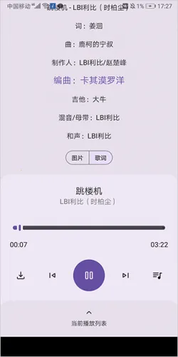适配音乐最新手机版 适配音乐最新手机版