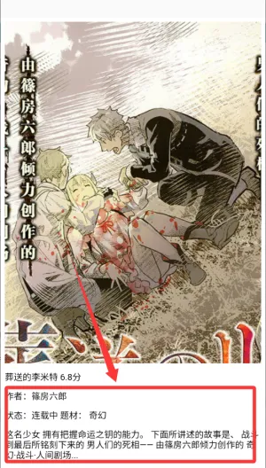 五一漫画(漫画阅读平台)