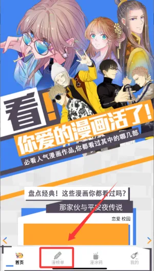 五一漫画(漫画阅读平台)