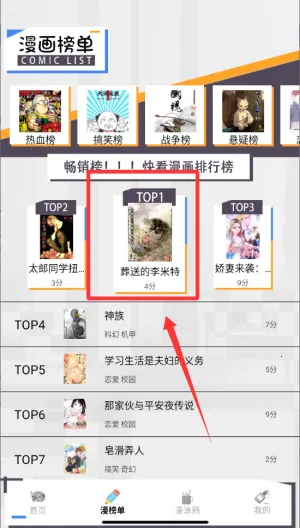 五一漫画(漫画阅读平台)