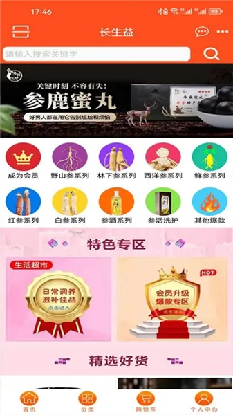 长生益2026下载安装 长生益2026下载安装