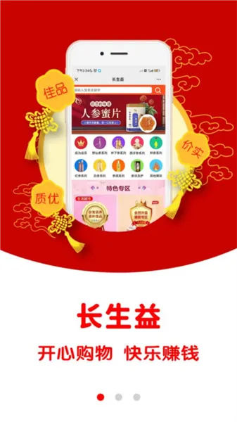 长生益2026下载安装 长生益2026下载安装