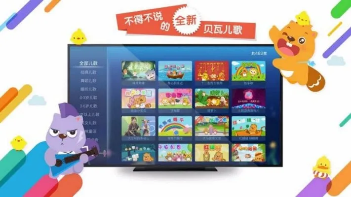 ���߶���(��ͯ�������)v4.1.2 �ٷ�����