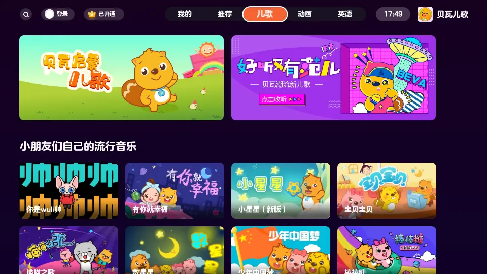 ���߶���(��ͯ�������)v4.1.2 �ٷ�����