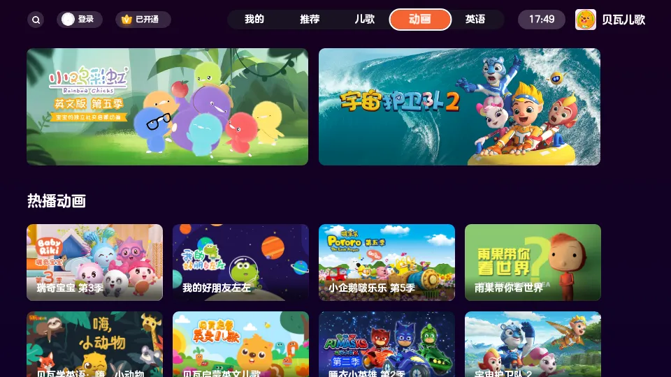 ���߶���(��ͯ�������)v4.1.2 �ٷ�����