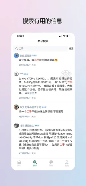 У԰����2026�ٷ����°汾v2.2.8 �ٷ�����