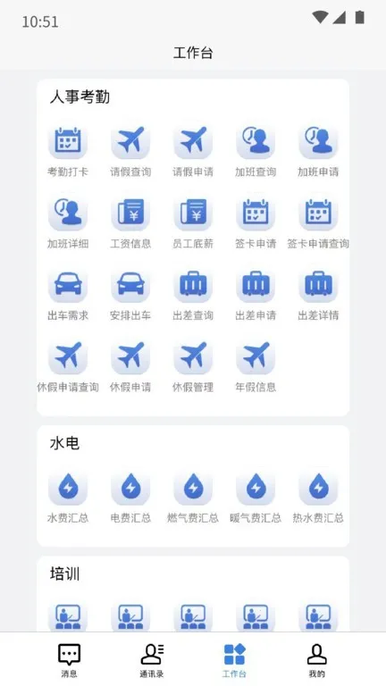 ��Աͨ�����ֻ���v3.6.65 ��׿��