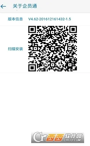 ��Աͨ�����ֻ���v3.6.65 ��׿��