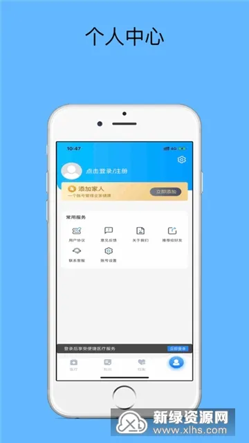 健康天津(医疗服务平台)