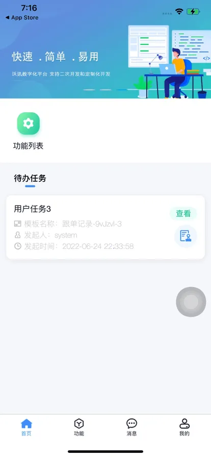 ��ѶM62026���ذ�װv3.4.5 ��Ѱ�