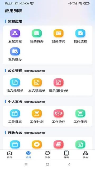 ��ѶM62026���ذ�װv3.4.5 ��Ѱ�