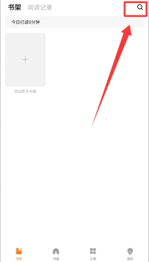 趣书(小说阅读软件) 趣书(小说阅读软件)