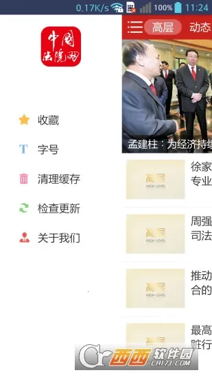 �й���Ժ��(��Ժ��������ƽ̨)v1.5.3 �ٷ�����