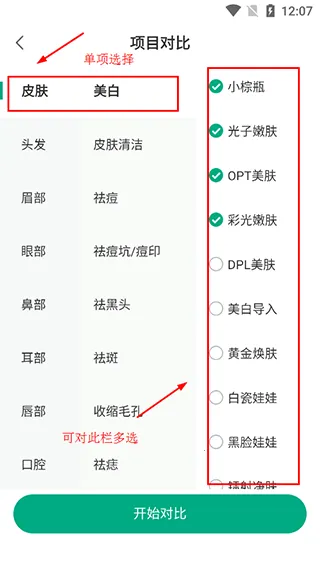 医美查(医美服务平台)