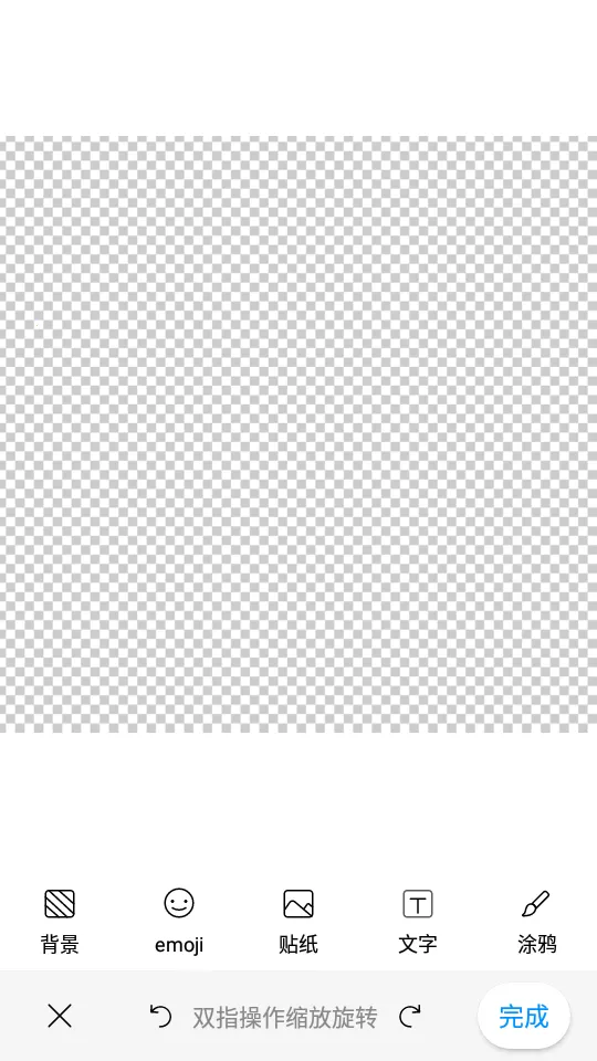 Emoji������ͼ(������������)v1.4.5.2 �ٷ�����