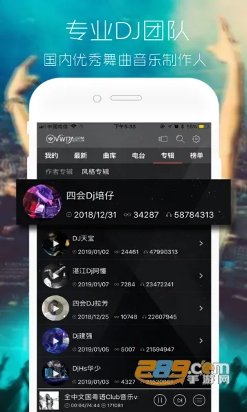 ���DJ(DJ���ֲ�����)v2.9.39 ��Ѱ�