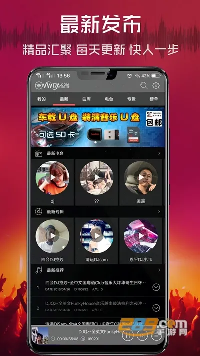 ���DJ(DJ���ֲ�����)v2.9.39 ��Ѱ�