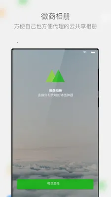 ΢�����vvv5.4.61.03301734 �ֻ���