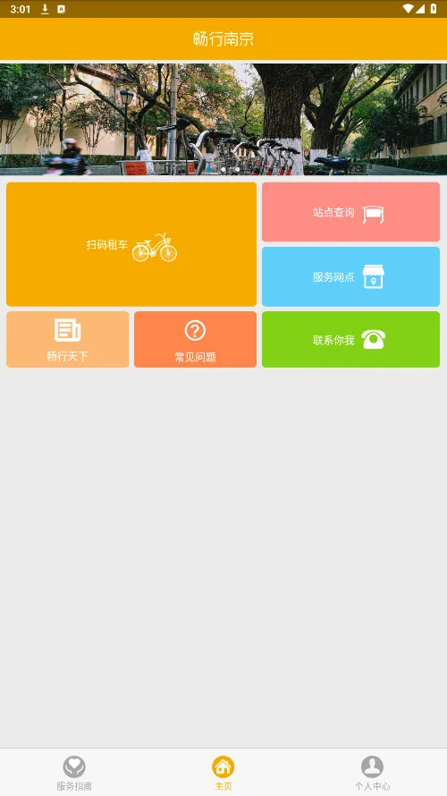 �����Ͼ�v3.5.0 �ٷ�����