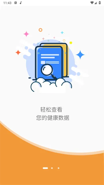 超思健康 超思健康