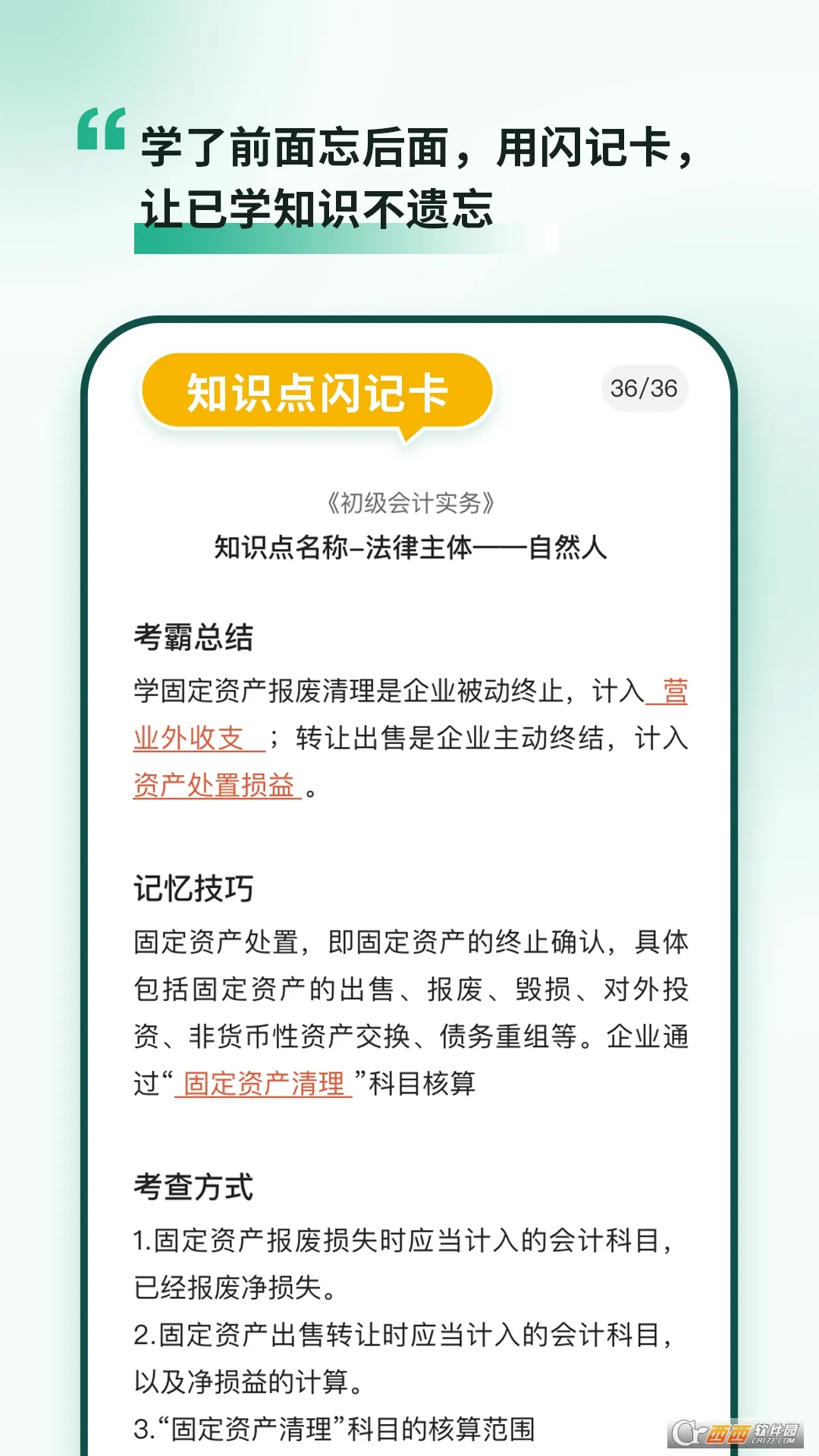 ���Ե�v3.18 �ֻ���