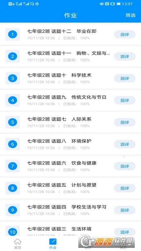 �½�����ʦ��v8.0.28 �ֻ���