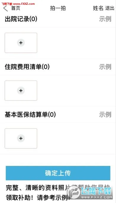 ���屦v4.5.8 �ٷ�����