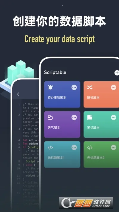 Scriptable���v2.5.4 �ֻ���