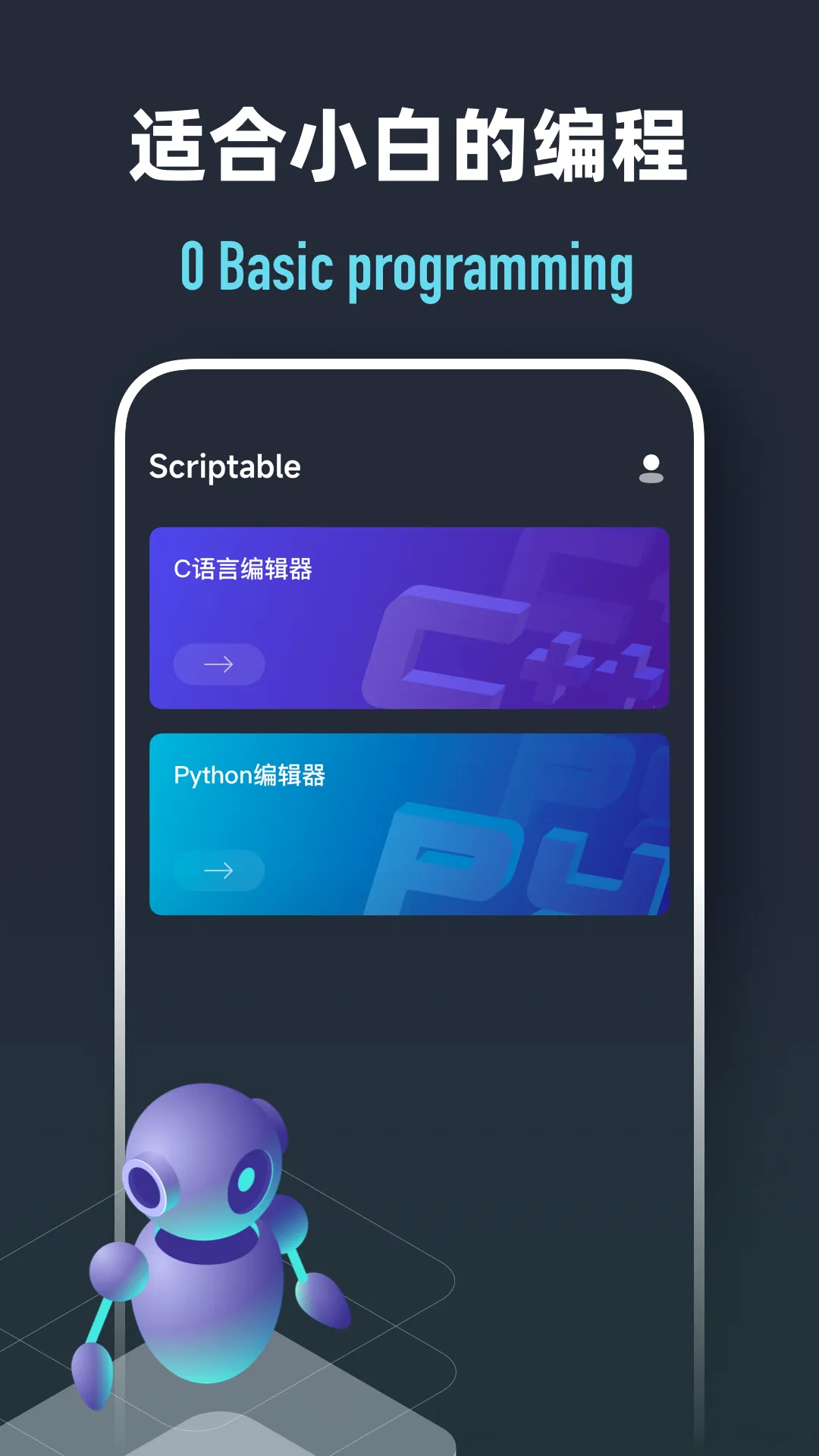 Scriptable���v2.5.4 �ֻ���