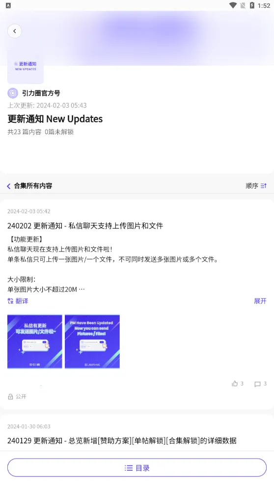 UniFansv25071518 �ֻ���