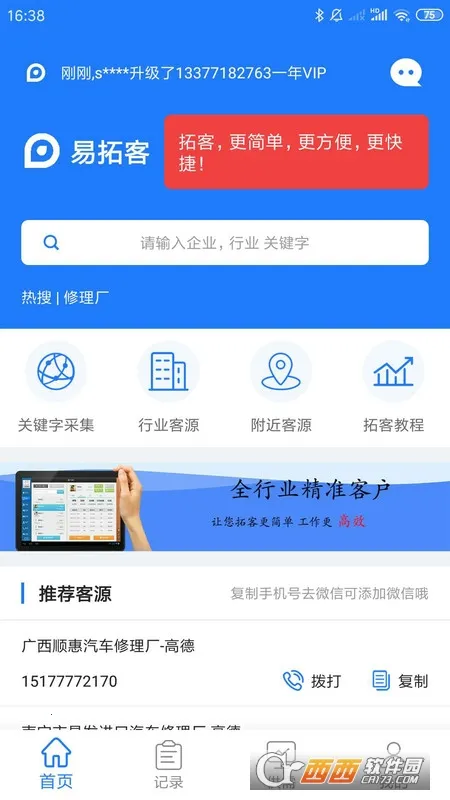 ���ؿ�v2.9.8 ��׿��