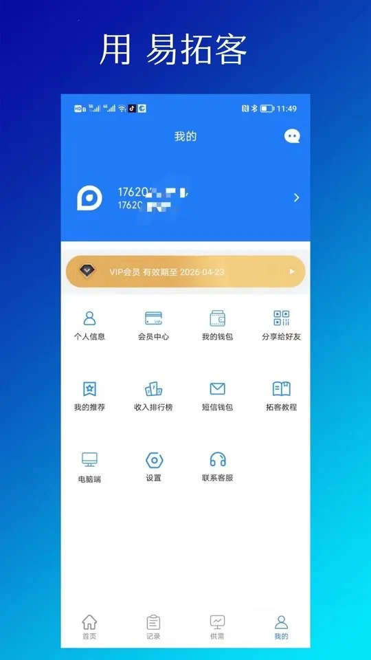 ���ؿ�v2.9.8 ��׿��