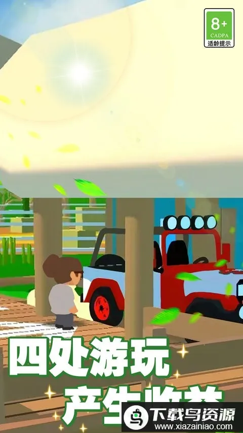 ���ֶ���԰3Dv1.0.1 ��׿��