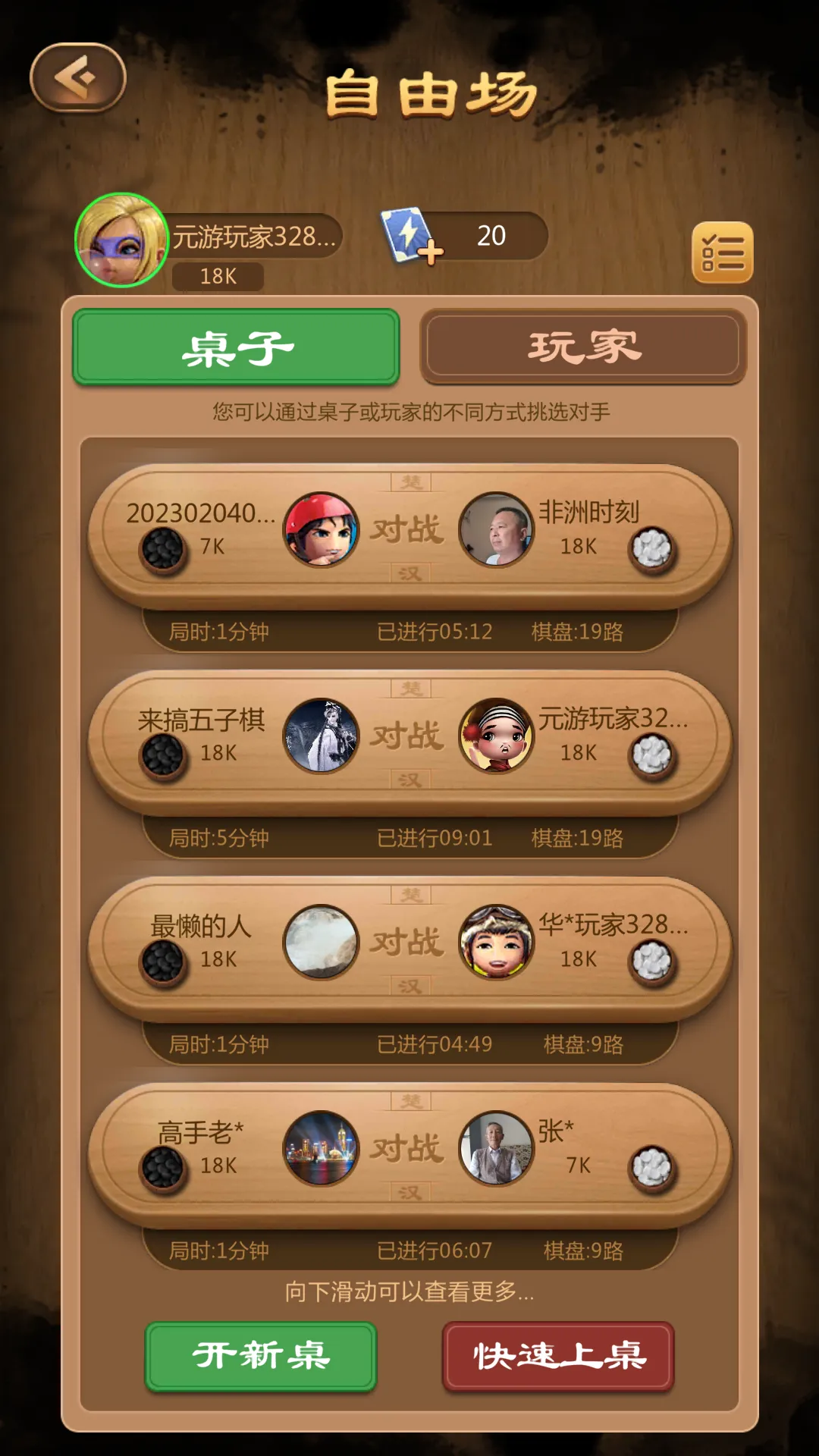 Ԫ��Χ��v7.0.3.3 �ֻ���