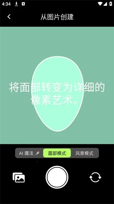 pixelme����������v4.2.7 ��׿��