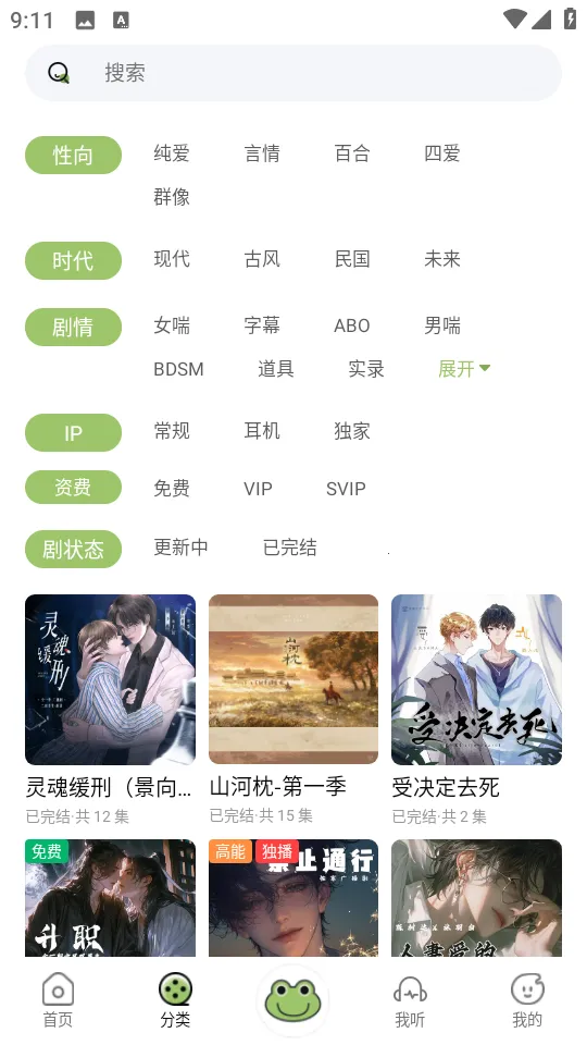 ��Ȥfm�㲥��v1.9.3.0 �ֻ���