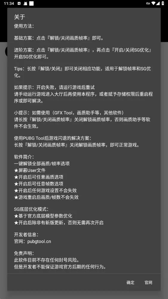 ��ƽ��Ӣ��������120֡v1.0.8.5 ��Ѱ�