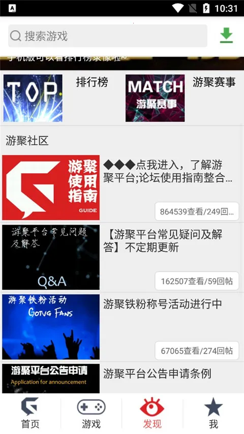 �ξ���Ϸƽ̨v2.29 ��׿��