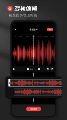 audiolab��Ƶ�༭��v1.2.997 �ֻ���