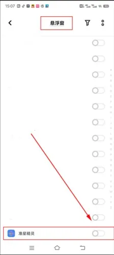 准星助手和平精英 准星助手和平精英