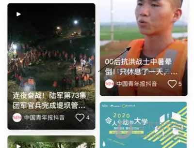 中国青年报 中国青年报