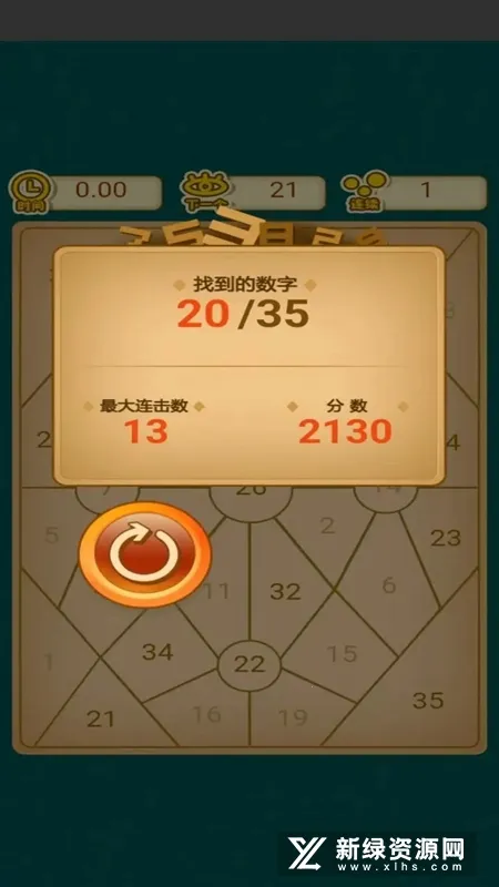 下一个数字2026下载 下一个数字2026下载