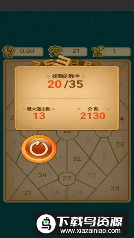 下一个数字2026下载 下一个数字2026下载