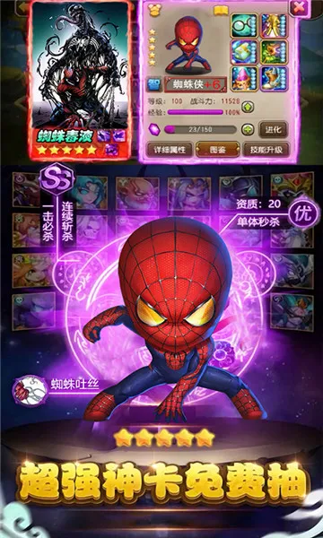 刀塔蜘蛛人 刀塔蜘蛛人