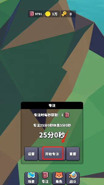 专注场景最新手机版 专注场景最新手机版