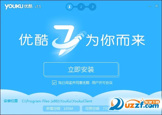 优酷播放器 优酷播放器