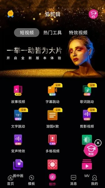 ��������Ƶ�༭��