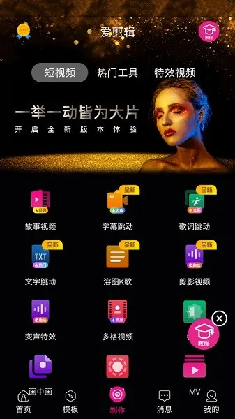 ��������Ƶ�༭��v21.1 �ٷ�����