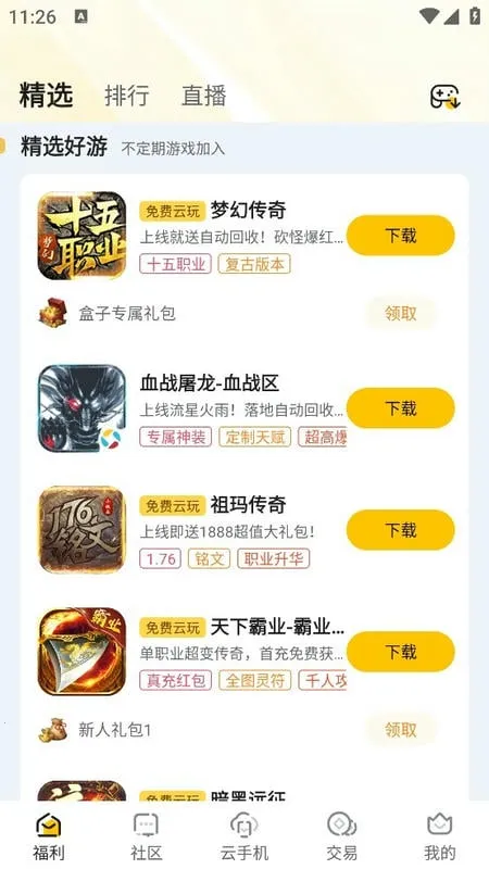 �������б�v1.0.2 �ٷ�����