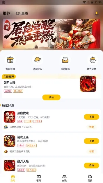 �������б�v1.0.2 �ٷ�����